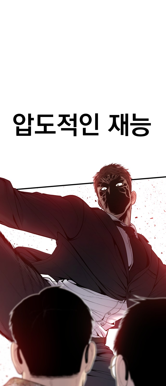 61 페이지