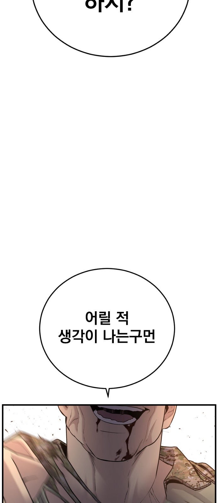 85 페이지
