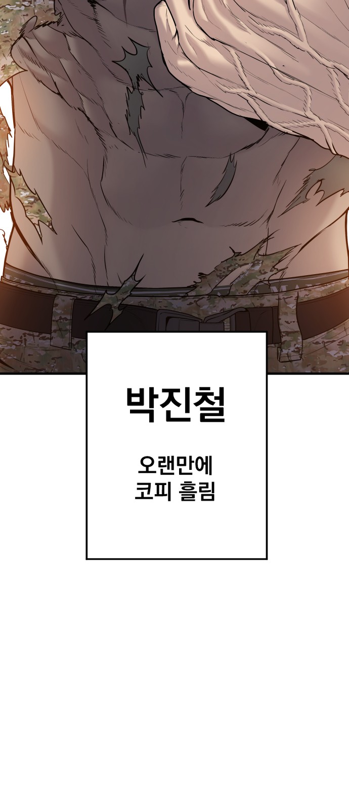 88 페이지