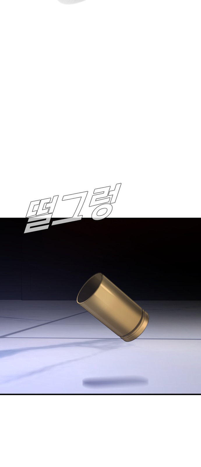 101 페이지