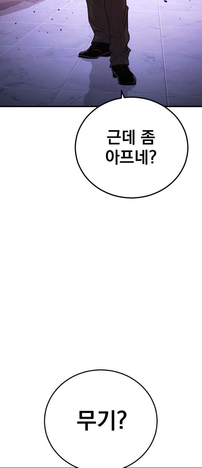 69 페이지