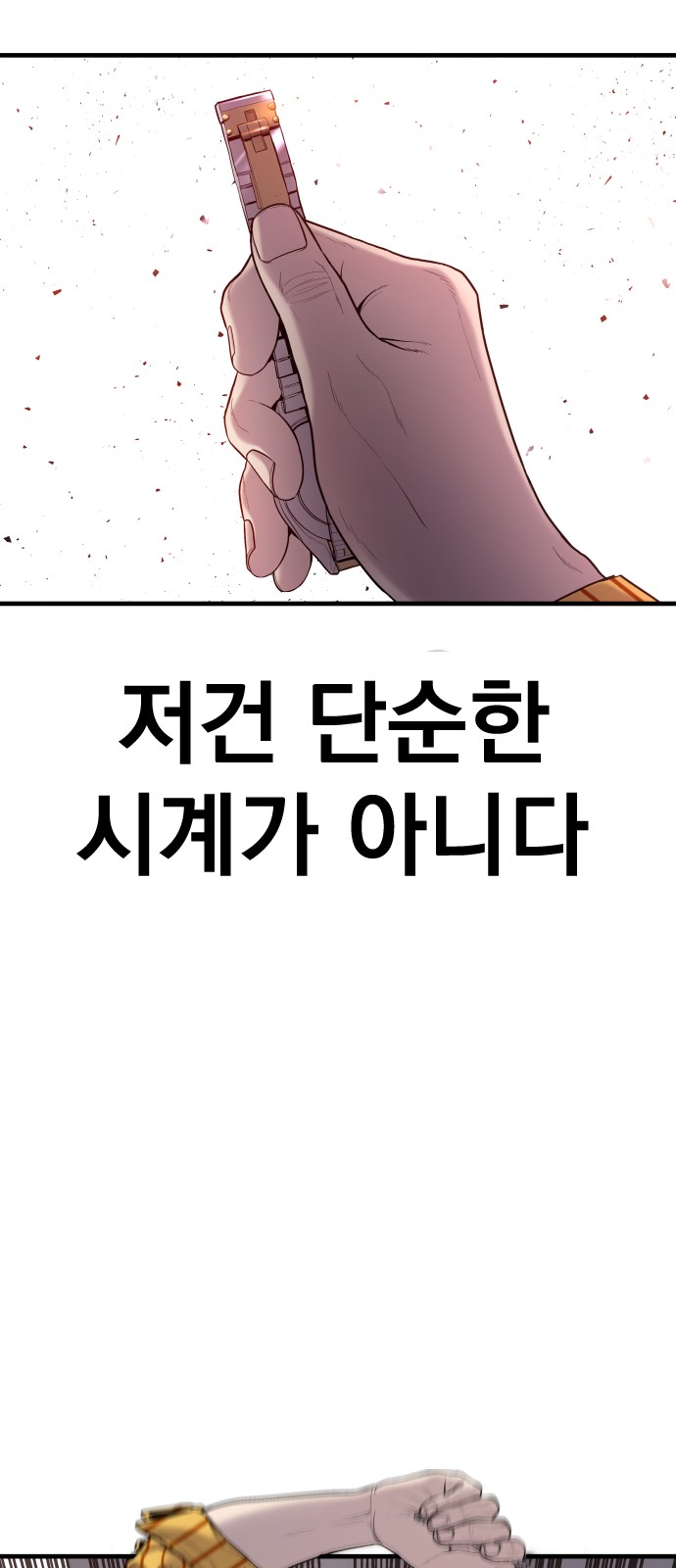 80 페이지