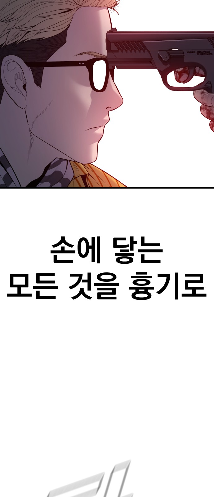 99 페이지