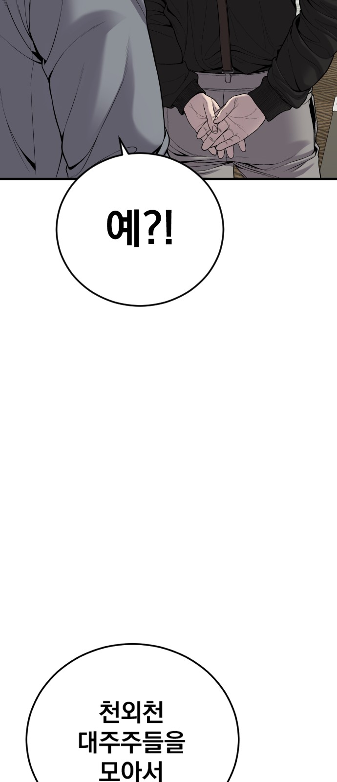 101 페이지