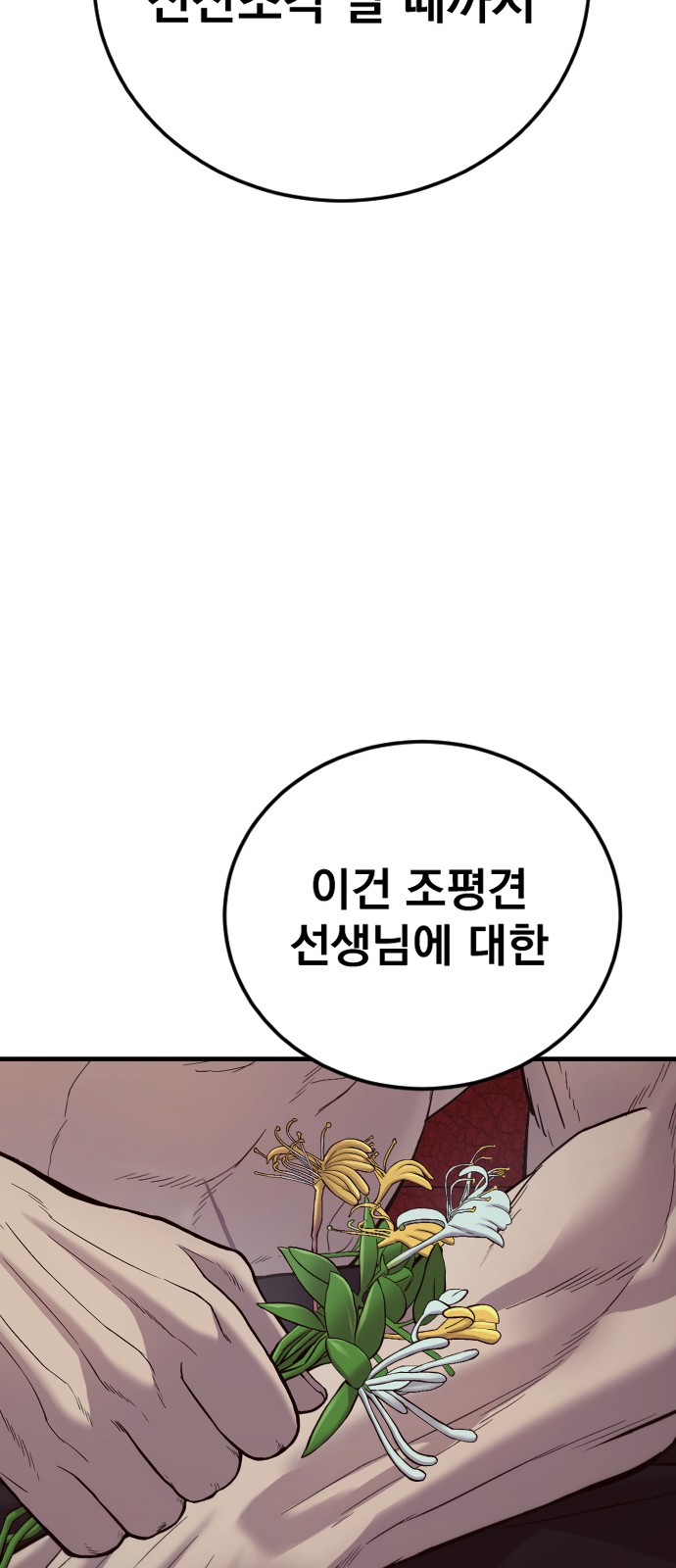 112 페이지