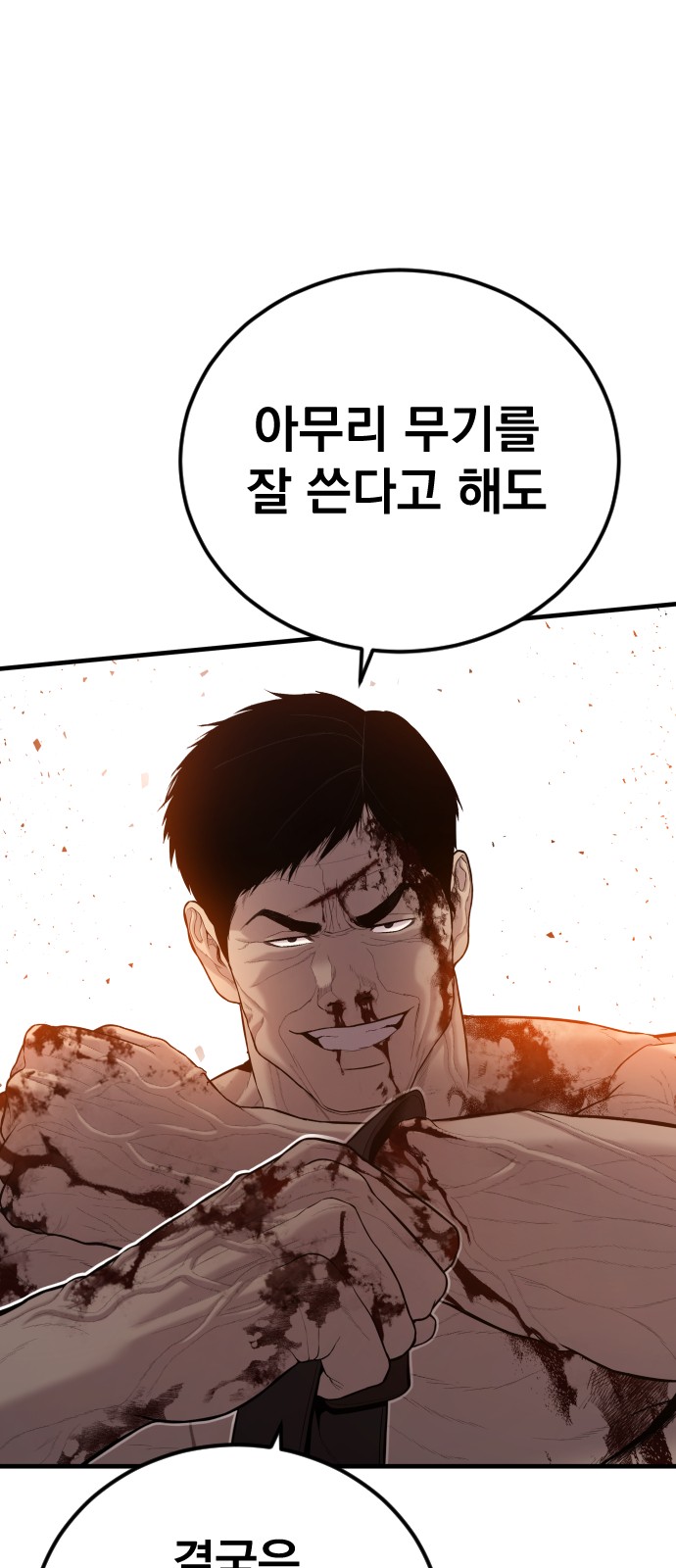 85 페이지