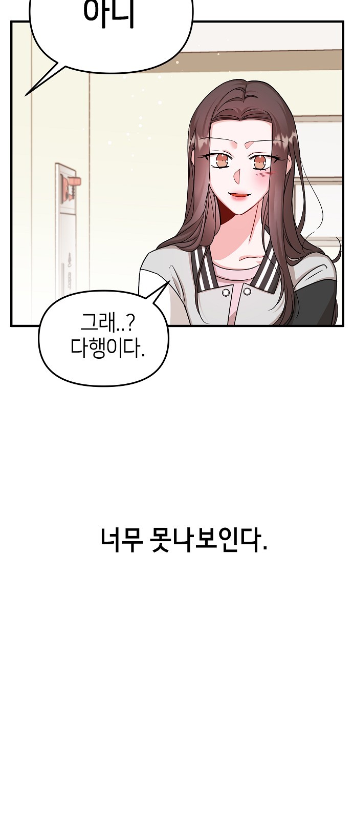 To You Who Protects - Chapter 11 - Page 25