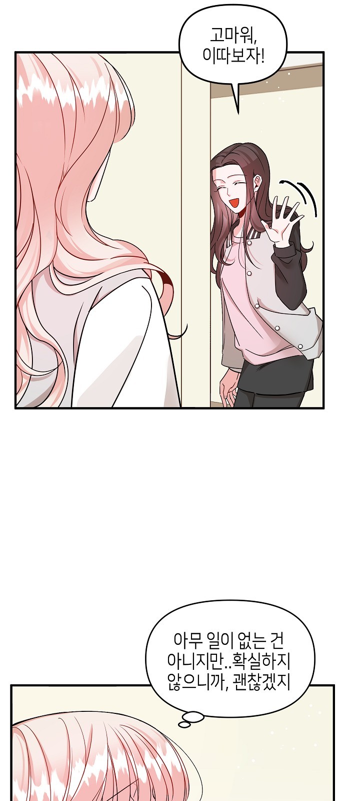 To You Who Protects - Chapter 11 - Page 27