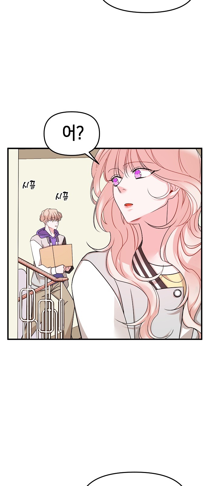 To You Who Protects - Chapter 11 - Page 29