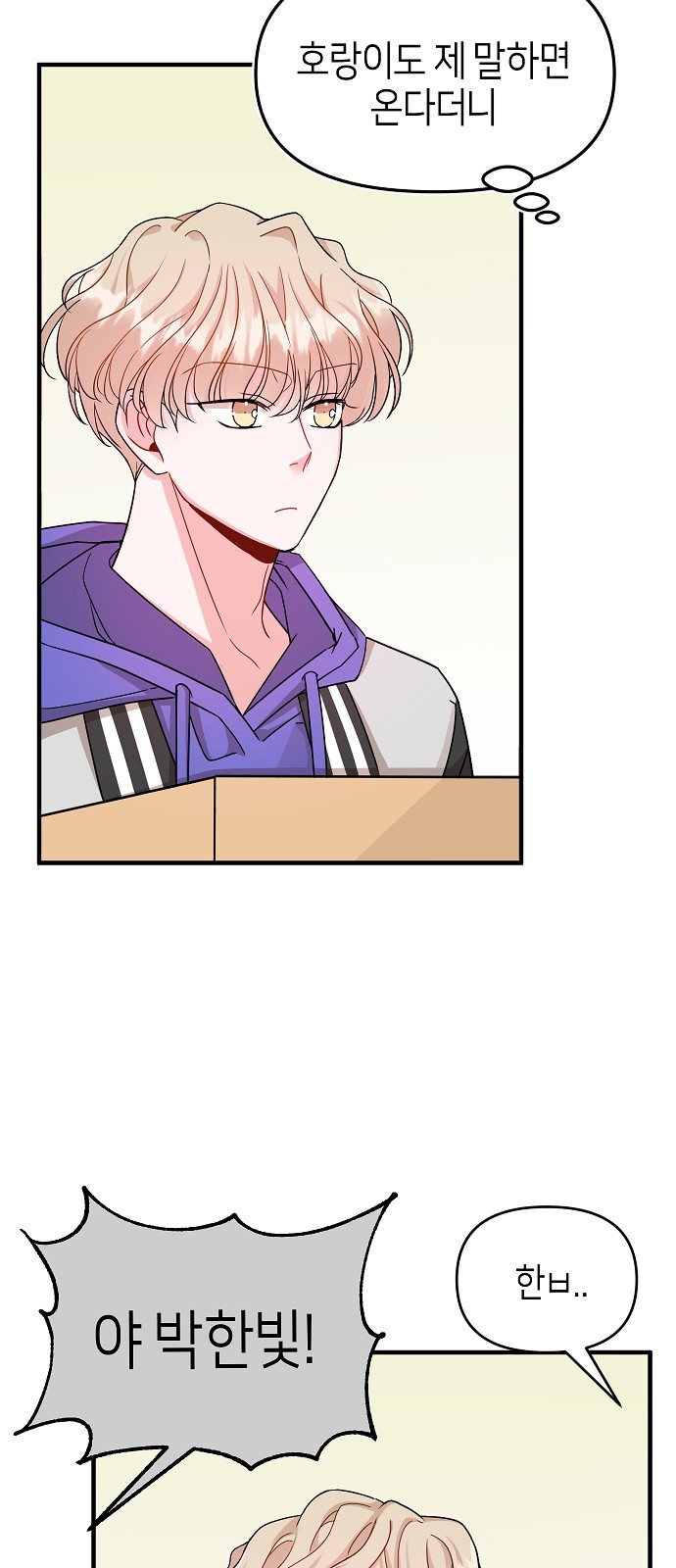 To You Who Protects - Chapter 11 - Page 30