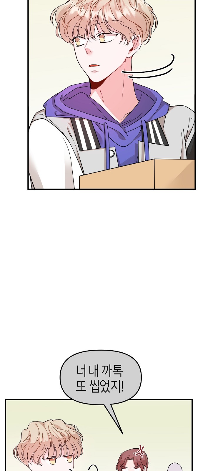 To You Who Protects - Chapter 11 - Page 31