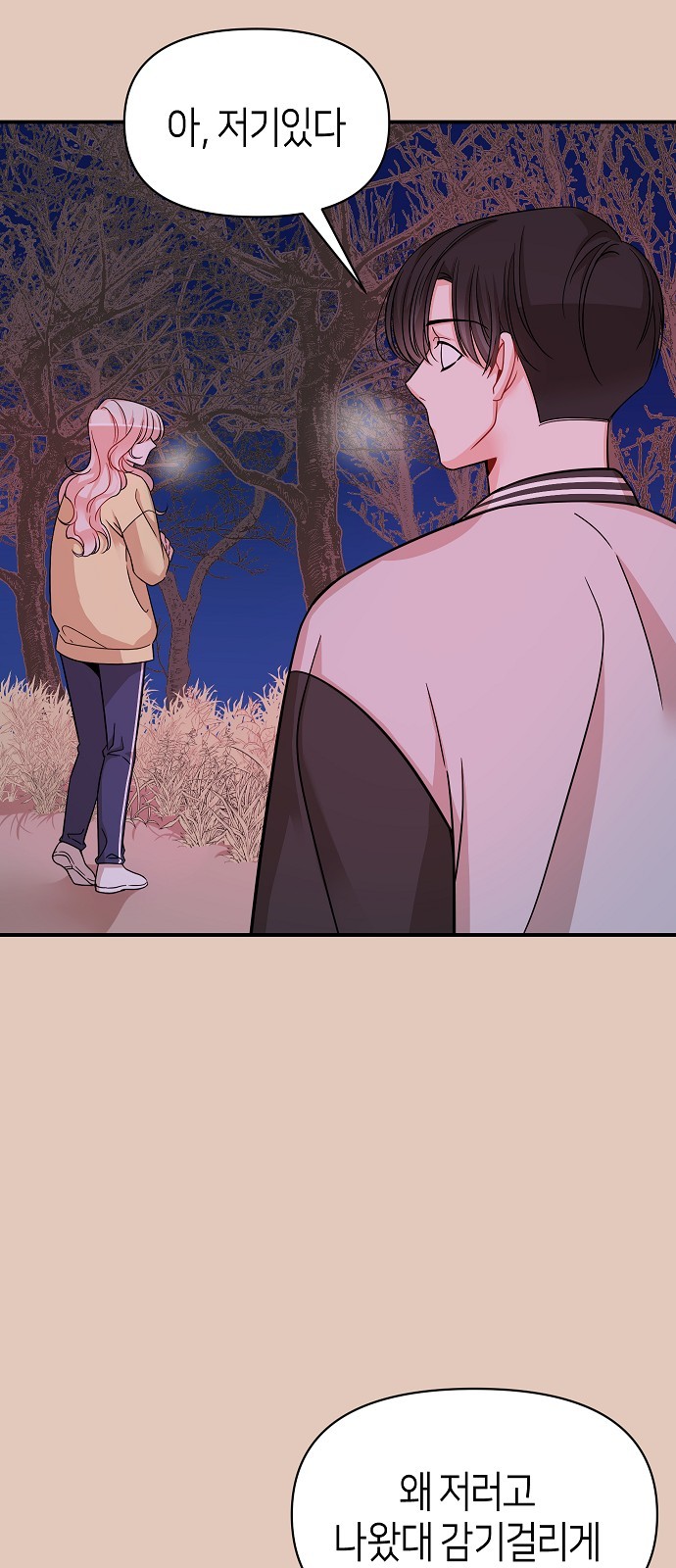 To You Who Protects - Chapter 14 - Page 90