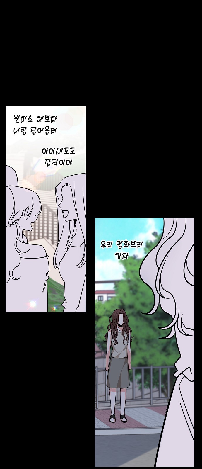 To You Who Protects - Chapter 18 - Page 56