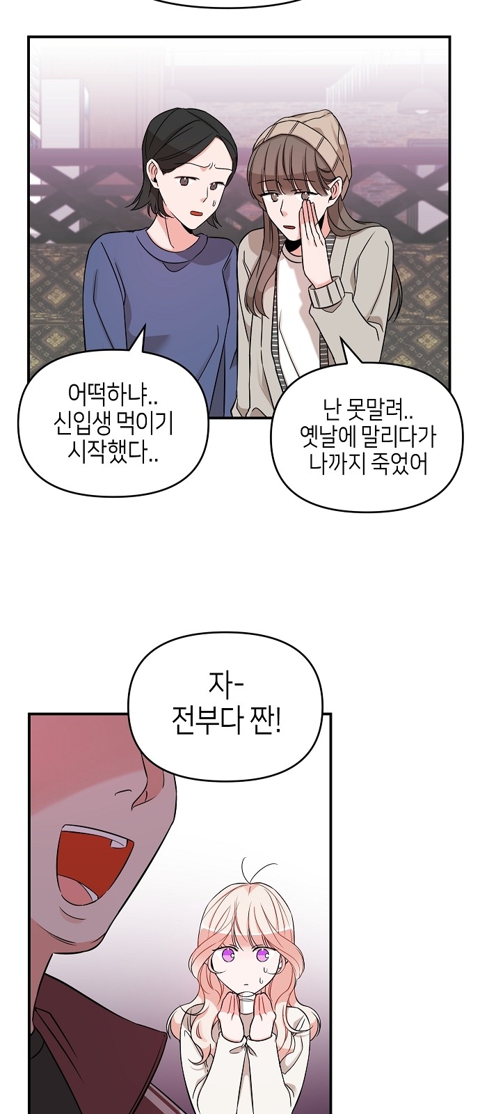 To You Who Protects - Chapter 2 - Page 33