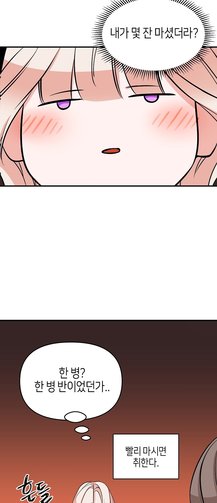 To You Who Protects - Chapter 2 - Page 38
