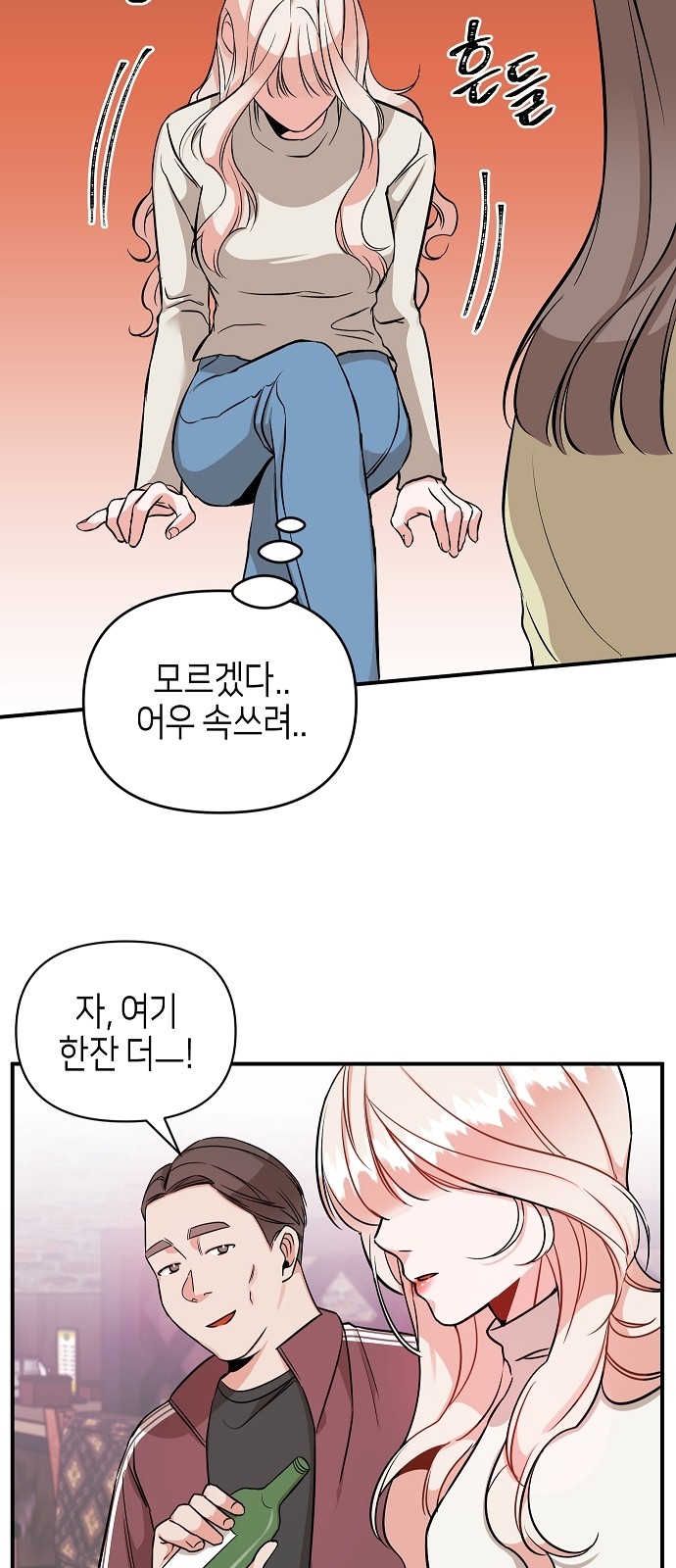 To You Who Protects - Chapter 2 - Page 39