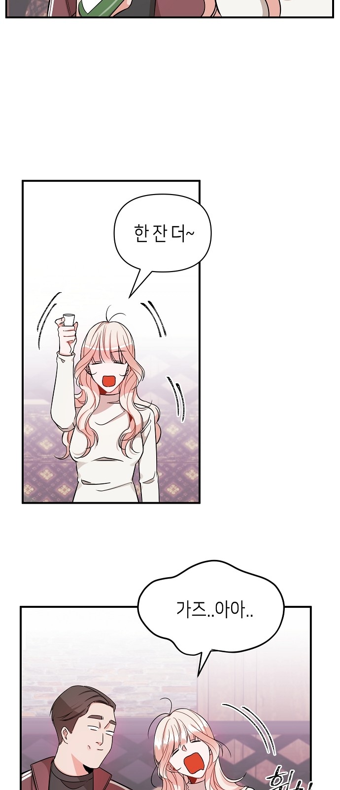 To You Who Protects - Chapter 2 - Page 40