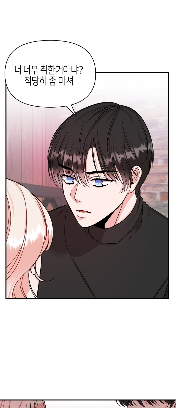 To You Who Protects - Chapter 2 - Page 44