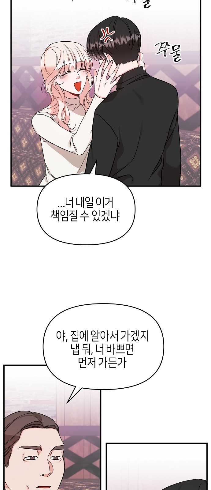 To You Who Protects - Chapter 2 - Page 47