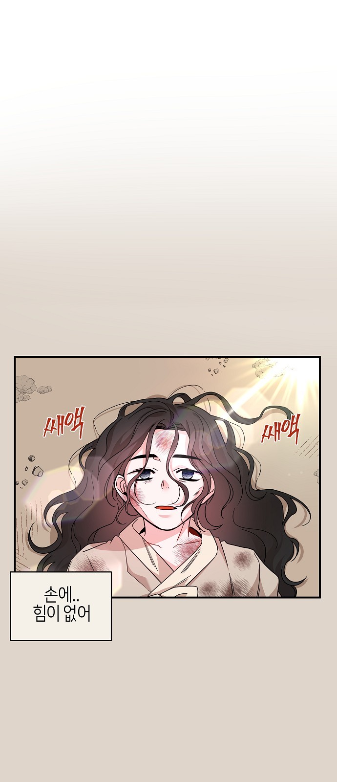 To You Who Protects - Chapter 21 - Page 1