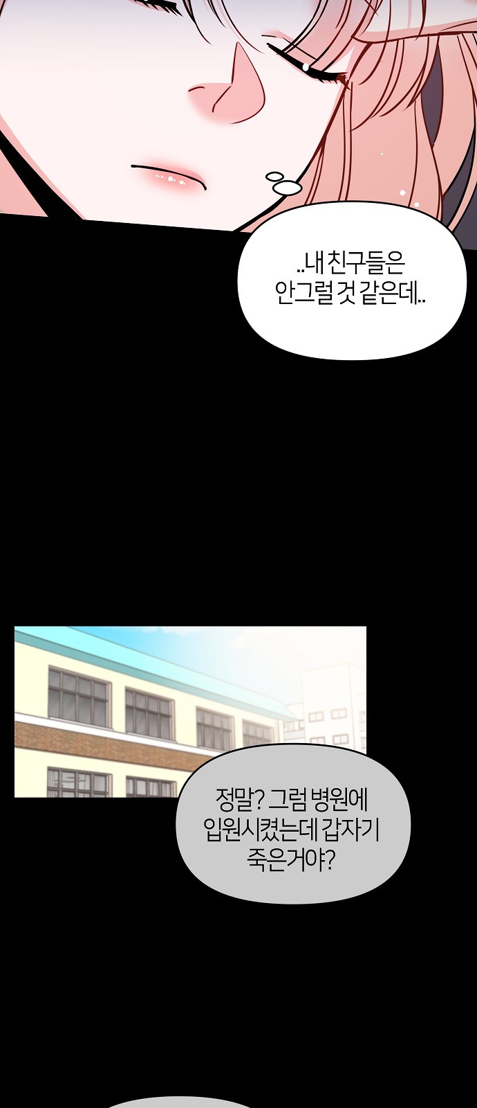 To You Who Protects - Chapter 23 - Page 21