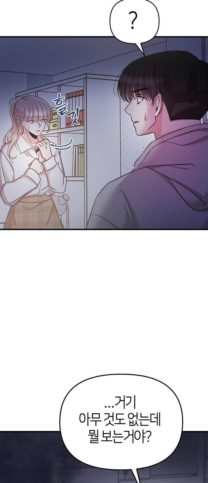 To You Who Protects - Chapter 25 - Page 12