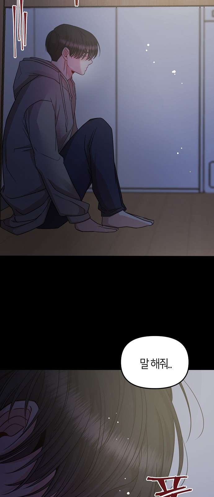 To You Who Protects - Chapter 25 - Page 23