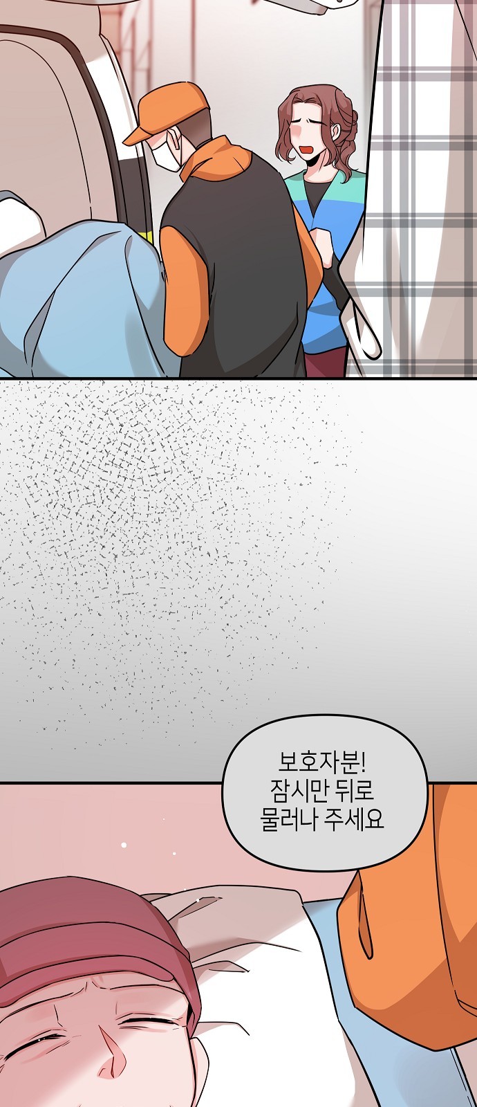 To You Who Protects - Chapter 26 - Page 4