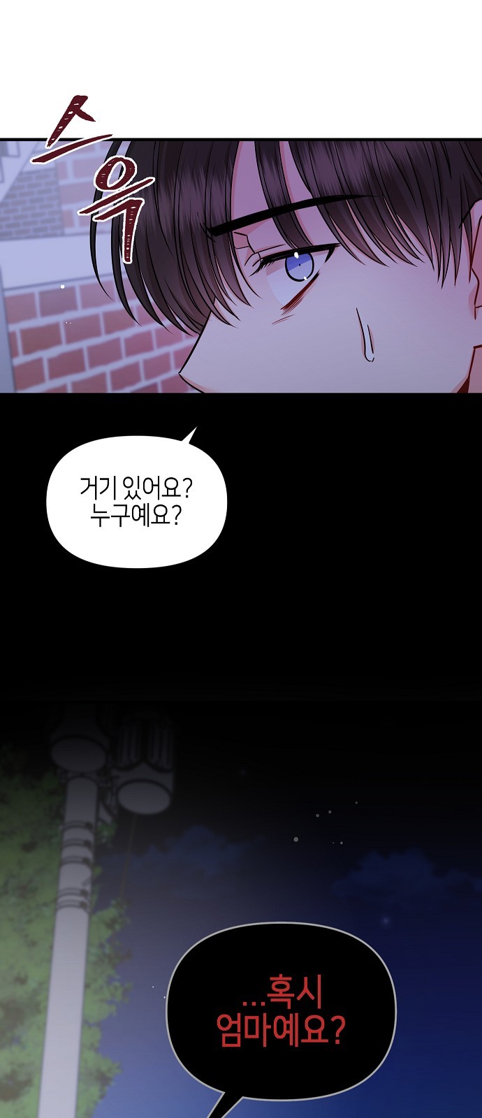 To You Who Protects - Chapter 27 - Page 25