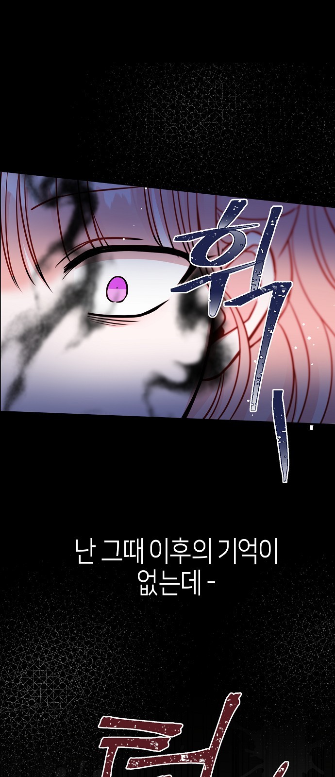 To You Who Protects - Chapter 28 - Page 62