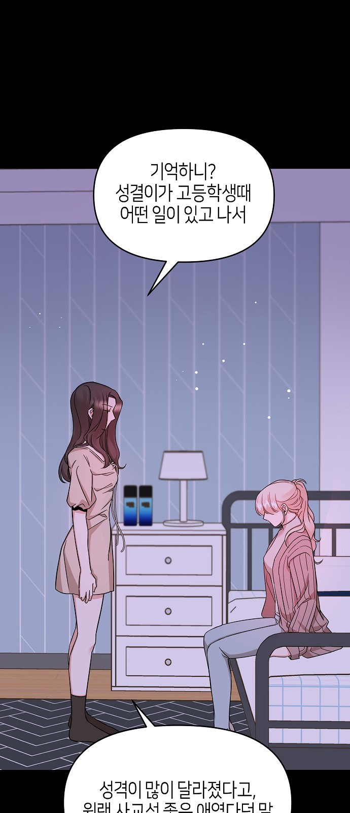 To You Who Protects - Chapter 28 - Page 66