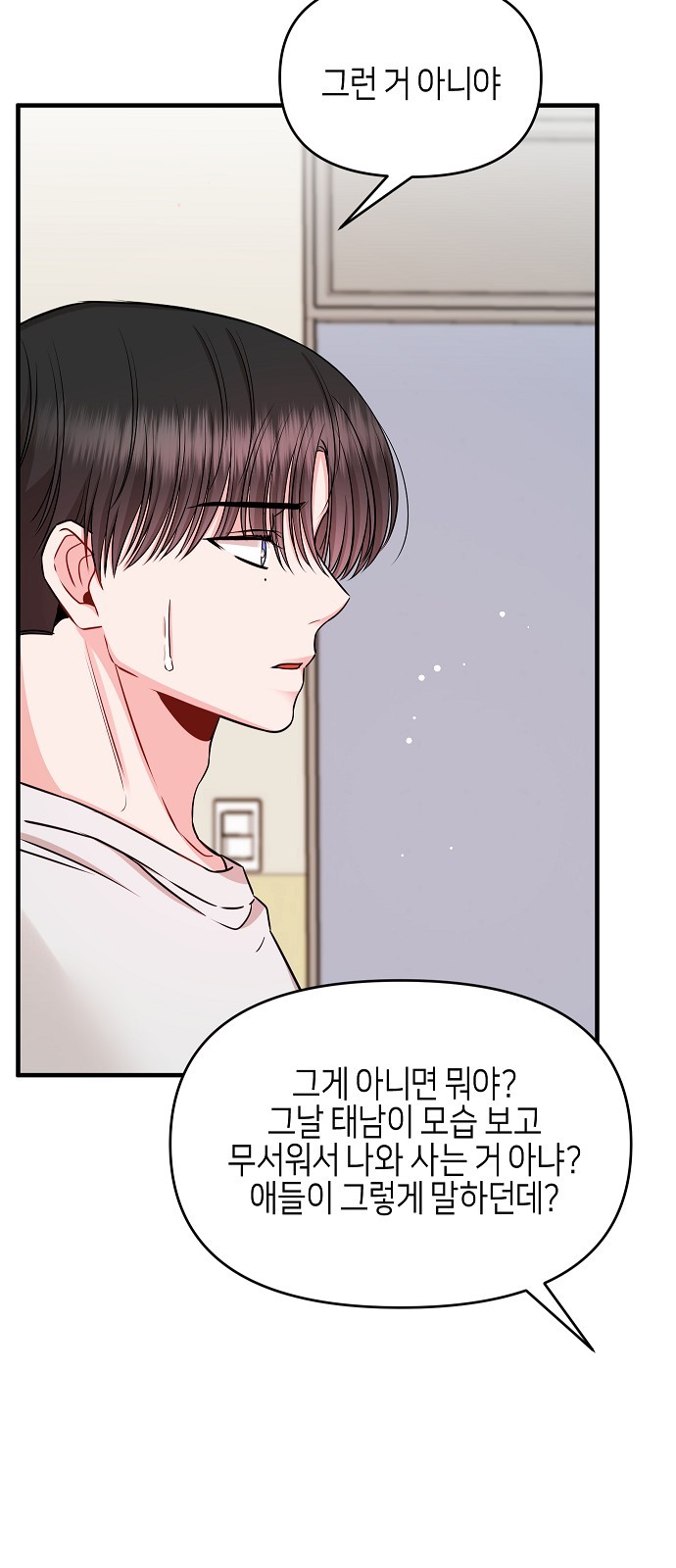 To You Who Protects - Chapter 29 - Page 35