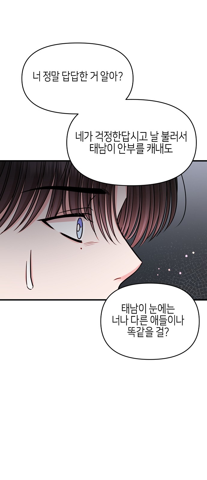 To You Who Protects - Chapter 29 - Page 36
