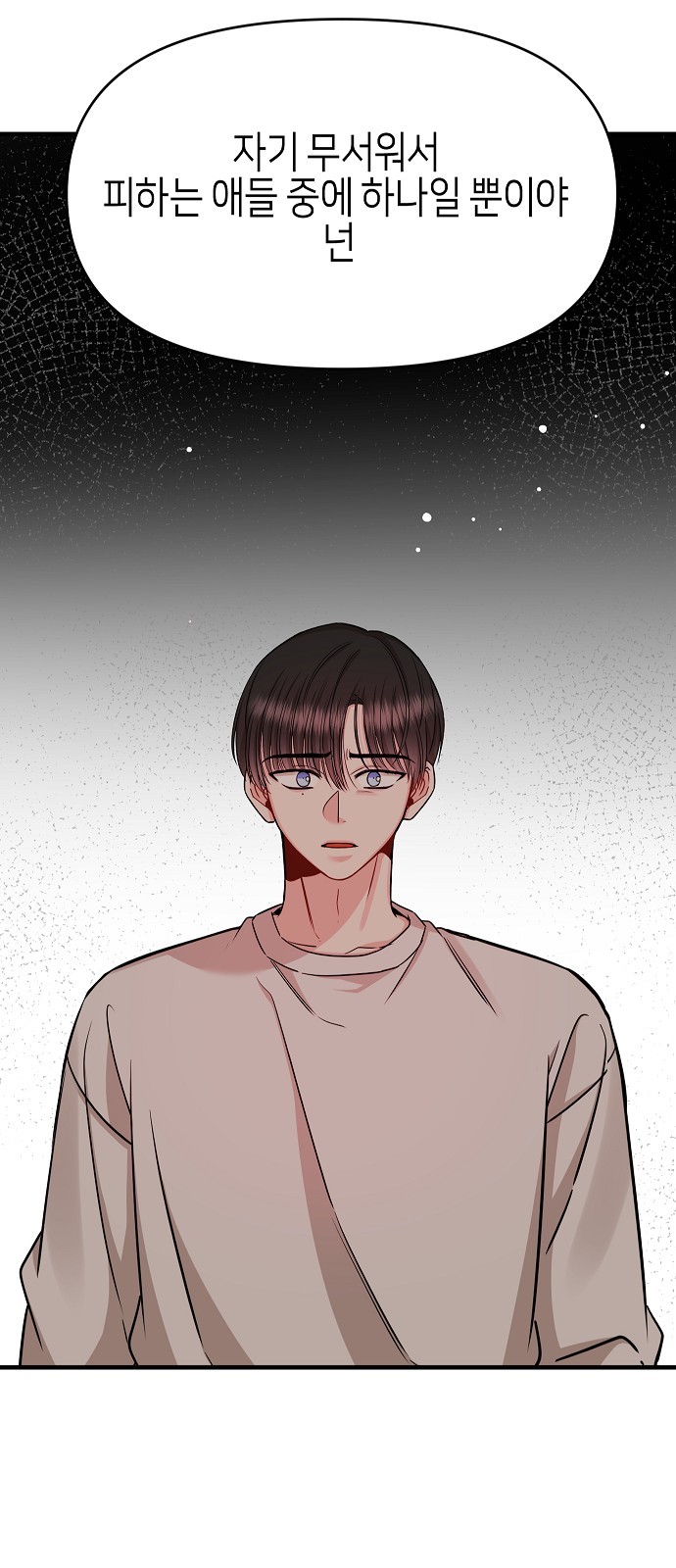 To You Who Protects - Chapter 29 - Page 37