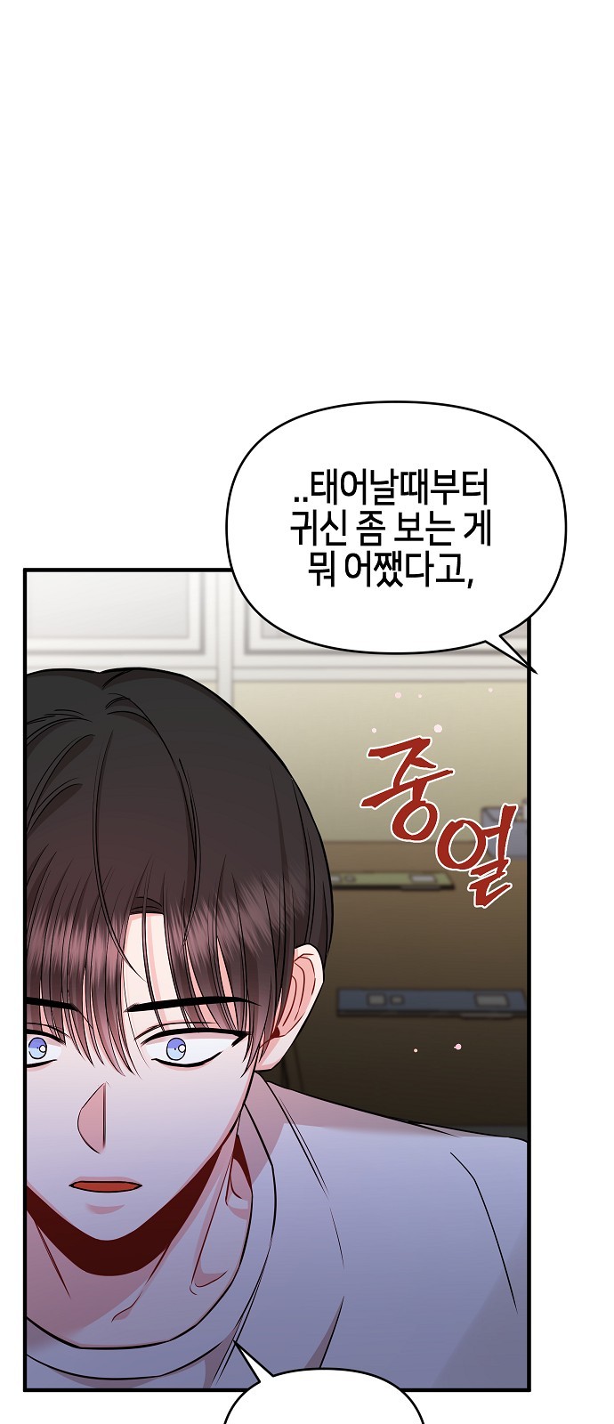 To You Who Protects - Chapter 29 - Page 39