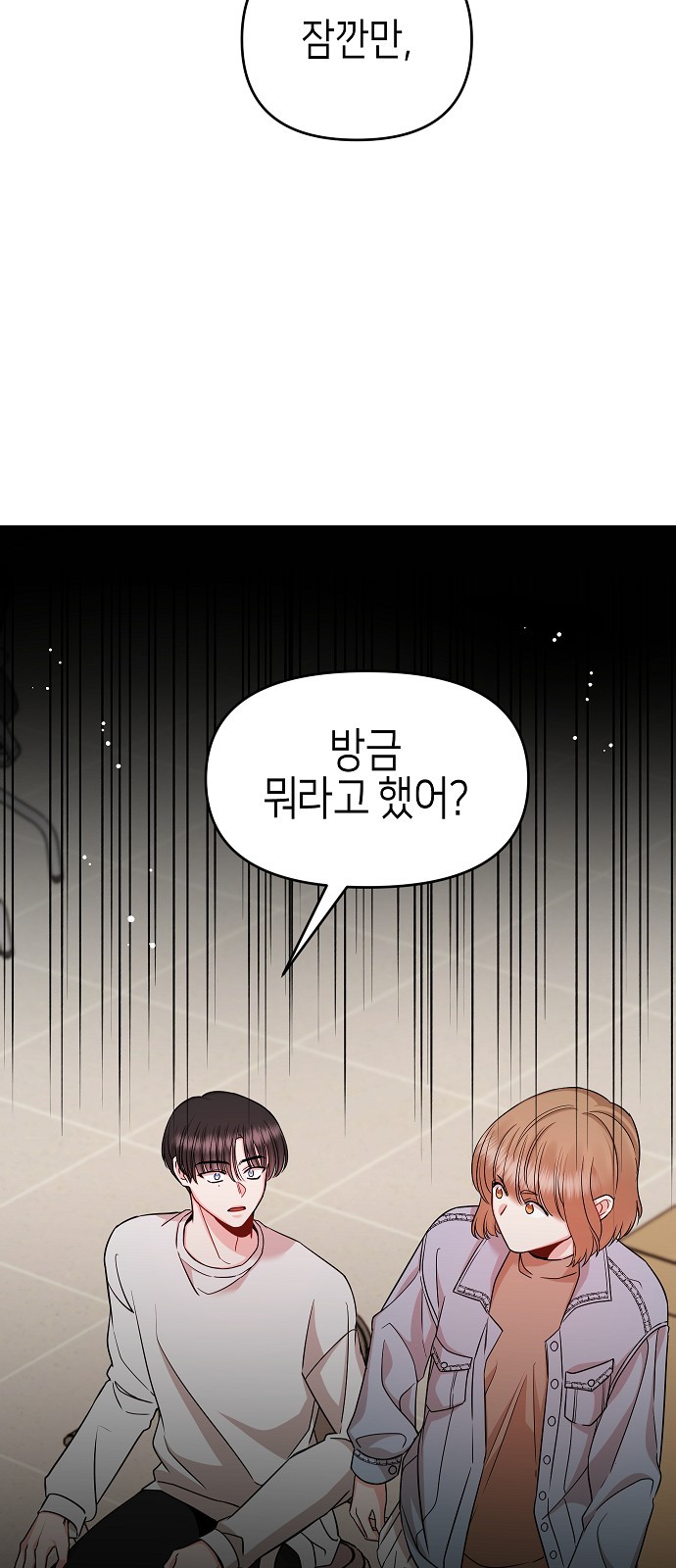 To You Who Protects - Chapter 29 - Page 40