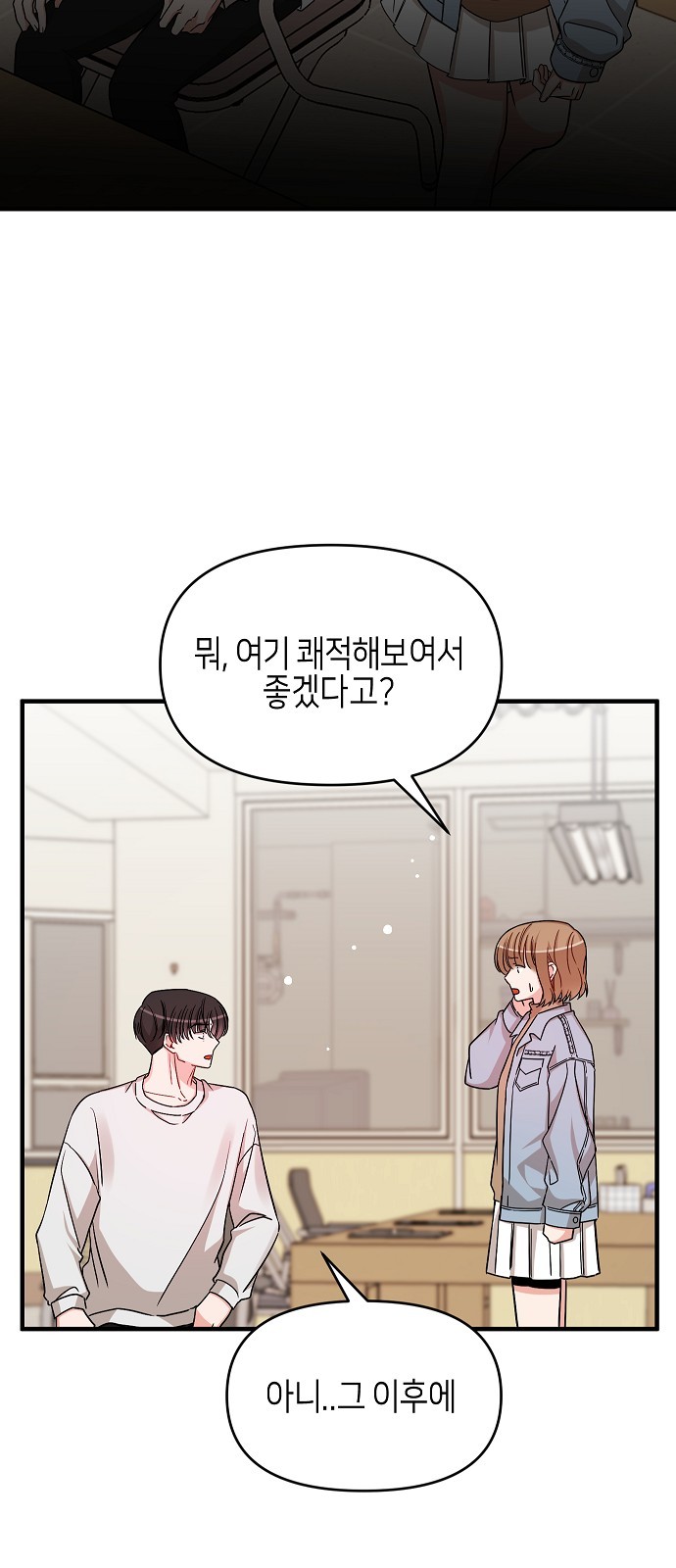 To You Who Protects - Chapter 29 - Page 41