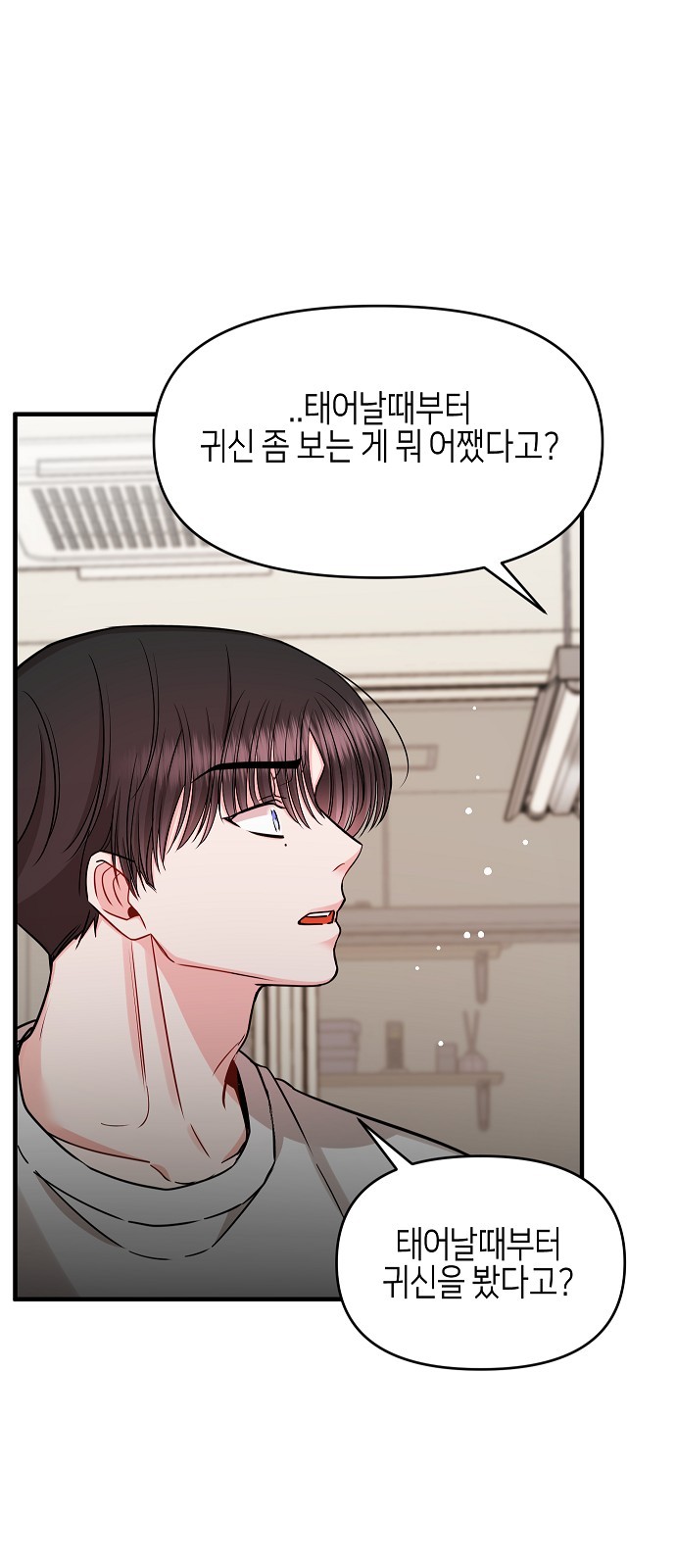To You Who Protects - Chapter 29 - Page 42