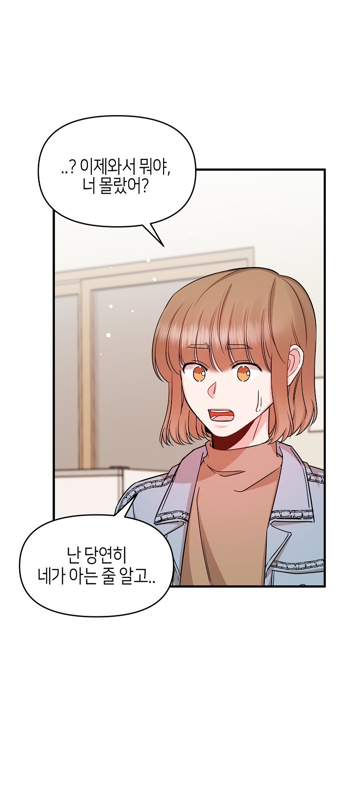 To You Who Protects - Chapter 29 - Page 43