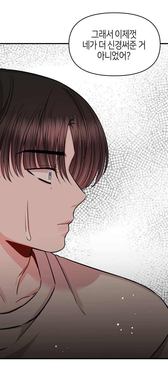To You Who Protects - Chapter 29 - Page 44