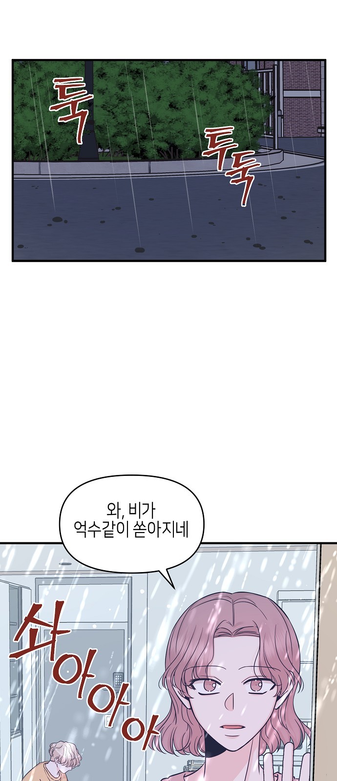 To You Who Protects - Chapter 29 - Page 46