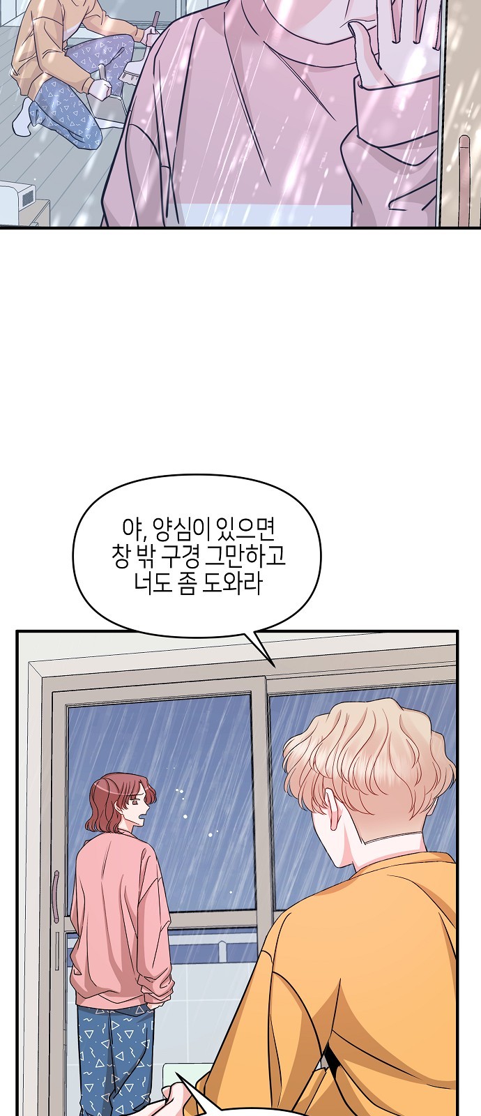 To You Who Protects - Chapter 29 - Page 47