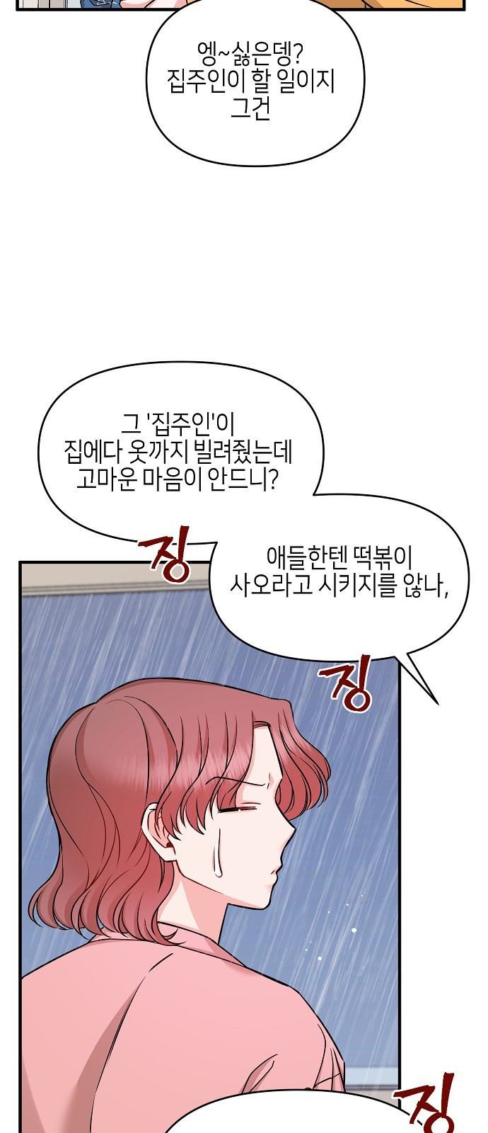 To You Who Protects - Chapter 29 - Page 48