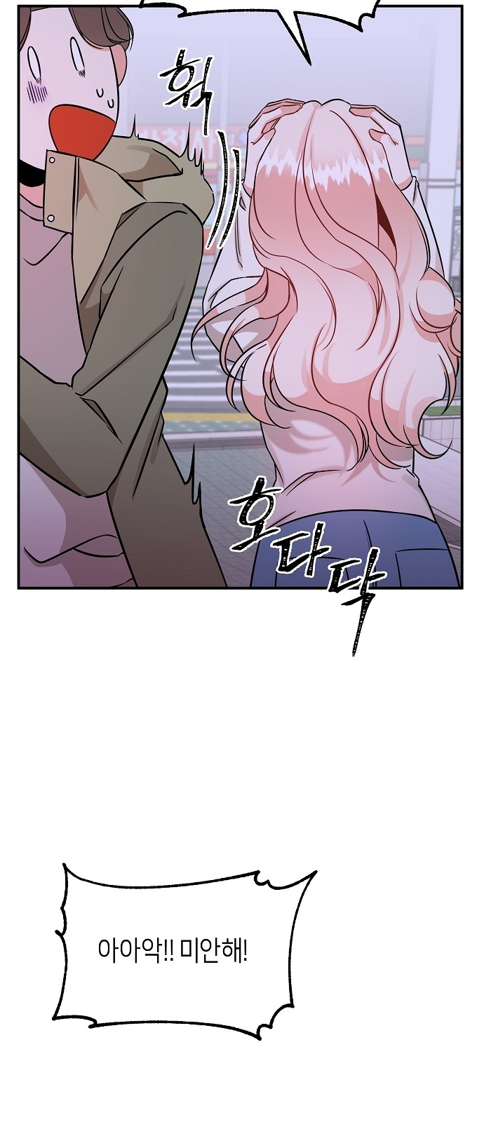 To You Who Protects - Chapter 3 - Page 21