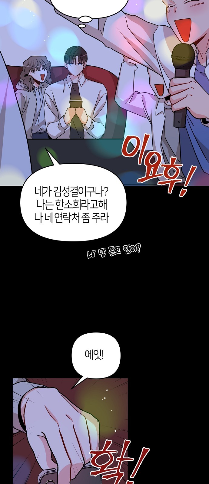 To You Who Protects - Chapter 30 - Page 64