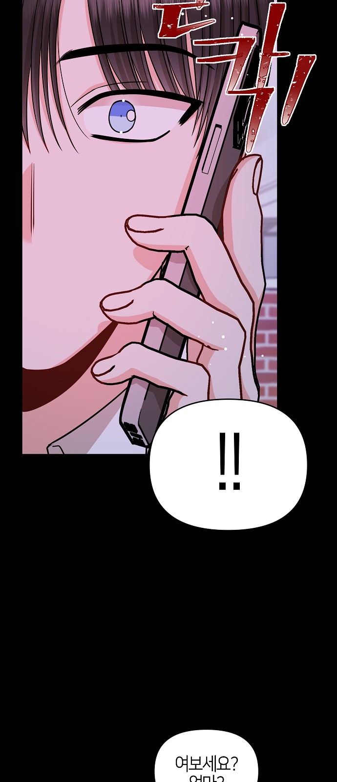 To You Who Protects - Chapter 31 - Page 47