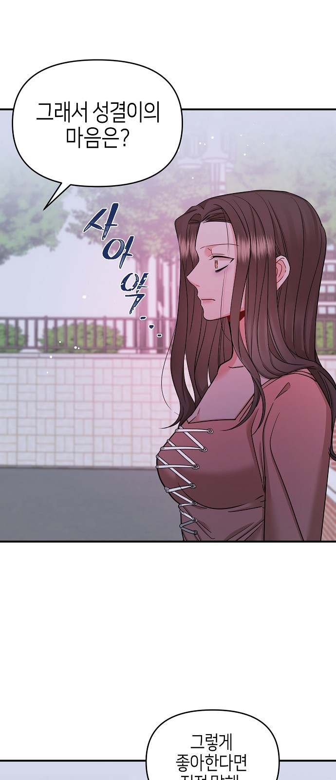 To You Who Protects - Chapter 38 - Page 15