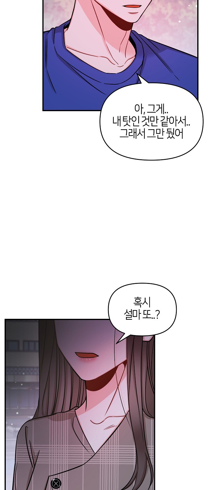 To You Who Protects - Chapter 39 - Page 41