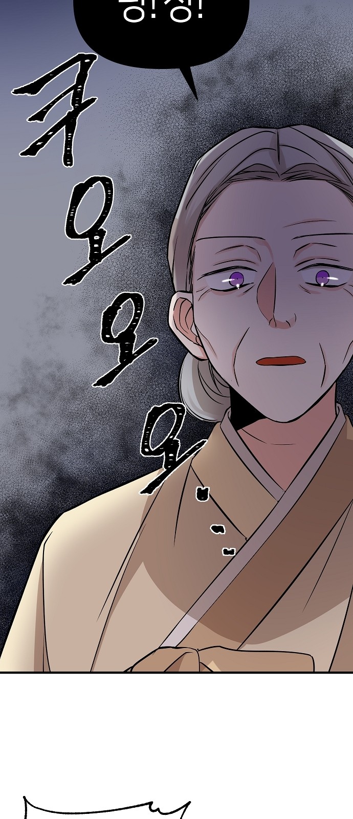 To You Who Protects - Chapter 4 - Page 79