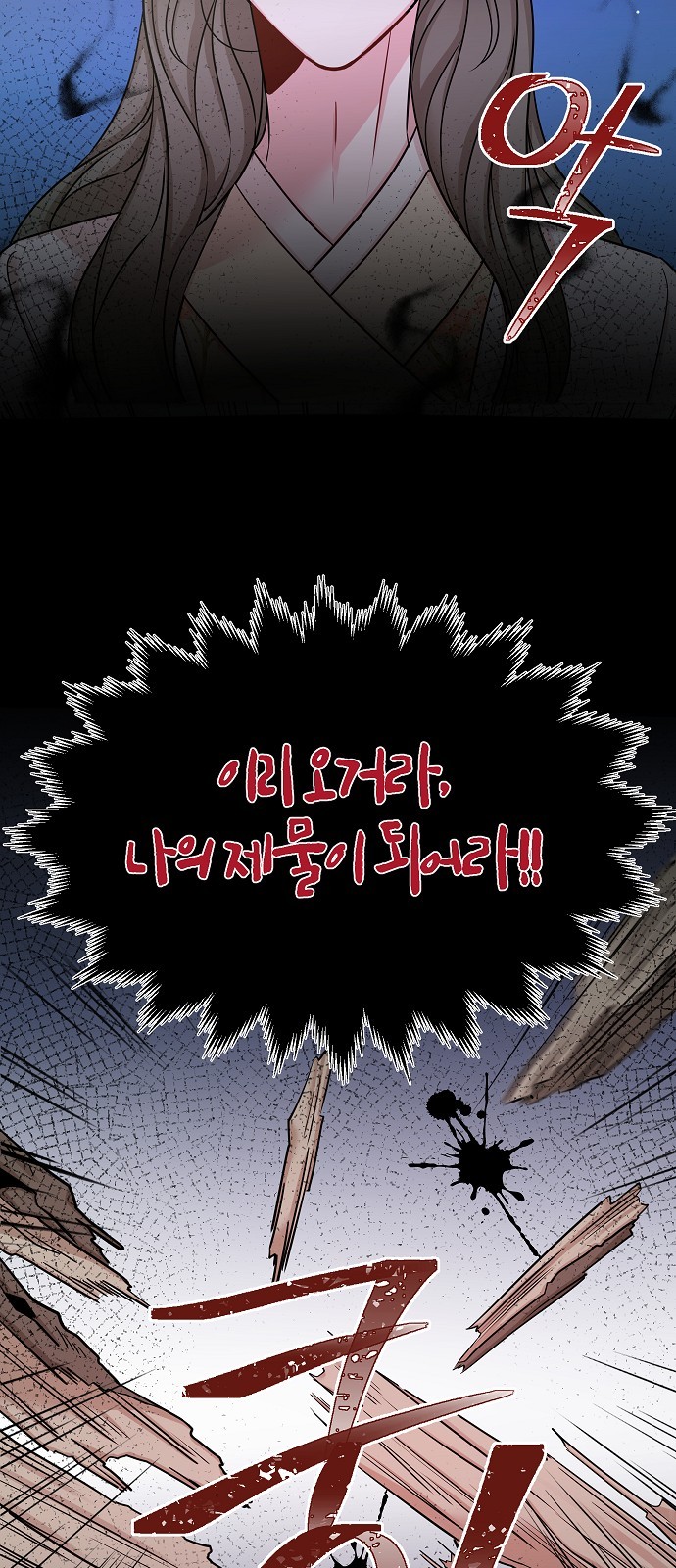 To You Who Protects - Chapter 40 - Page 16